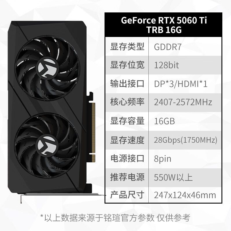 铭瑄 GeForce RTX 5060 Ti TRB 16G T0 图片 2