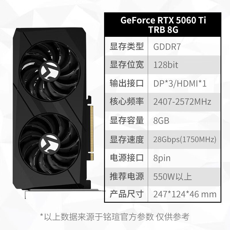 铭瑄 GeForce RTX 5060 Ti TRB 8G T0 图片 2