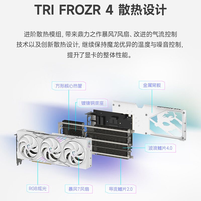 微星 GAMING TRIO RTX 5060 Ti 8G GAMING TRIO OC WHITE 图片 2