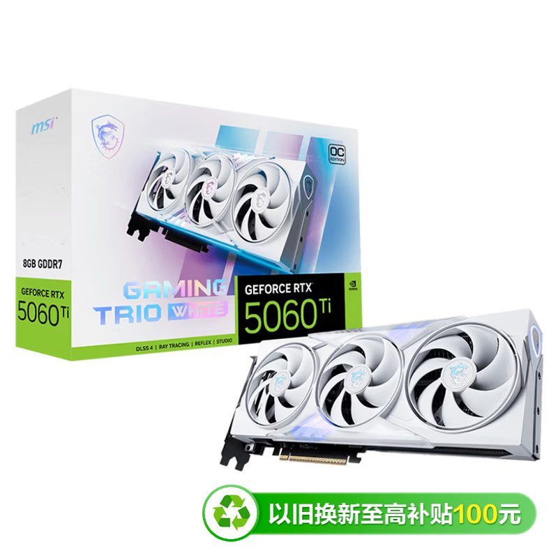 微星 GAMING TRIO RTX 5060 Ti 8G GAMING TRIO OC WHITE 图片 3