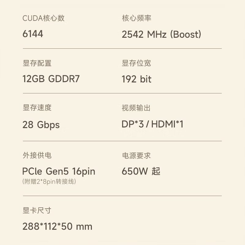 微星 INSPIRE RTX 5070 12G INSPIRE 3X OC 图片 2