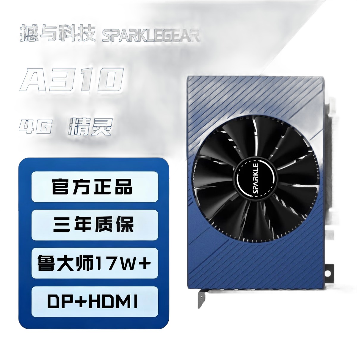 旌宇 旌宇 Arc A310 ELF 4G 图片 2