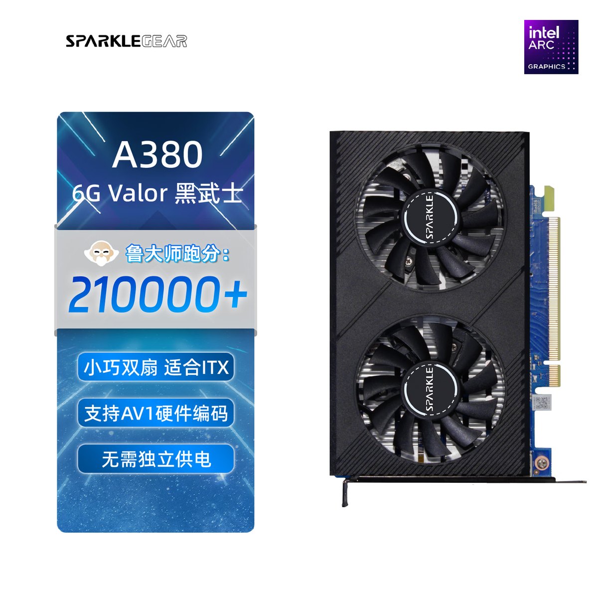旌宇 旌宇 Arc A380 Twin 6G 图片 6
