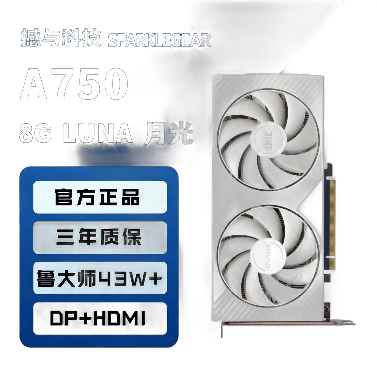 旌宇 旌宇 Arc A750 Titan 8G 图片 6