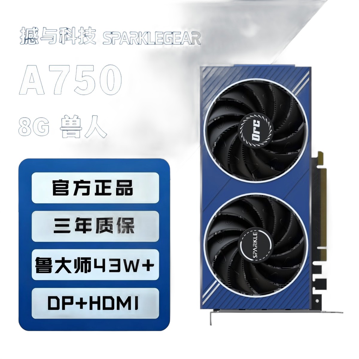 旌宇 旌宇 Arc A750 Titan 8G 图片 2