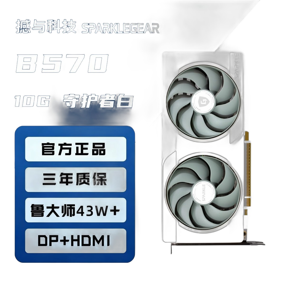 旌宇 旌宇 Arc B570 Twin 10G 图片 6