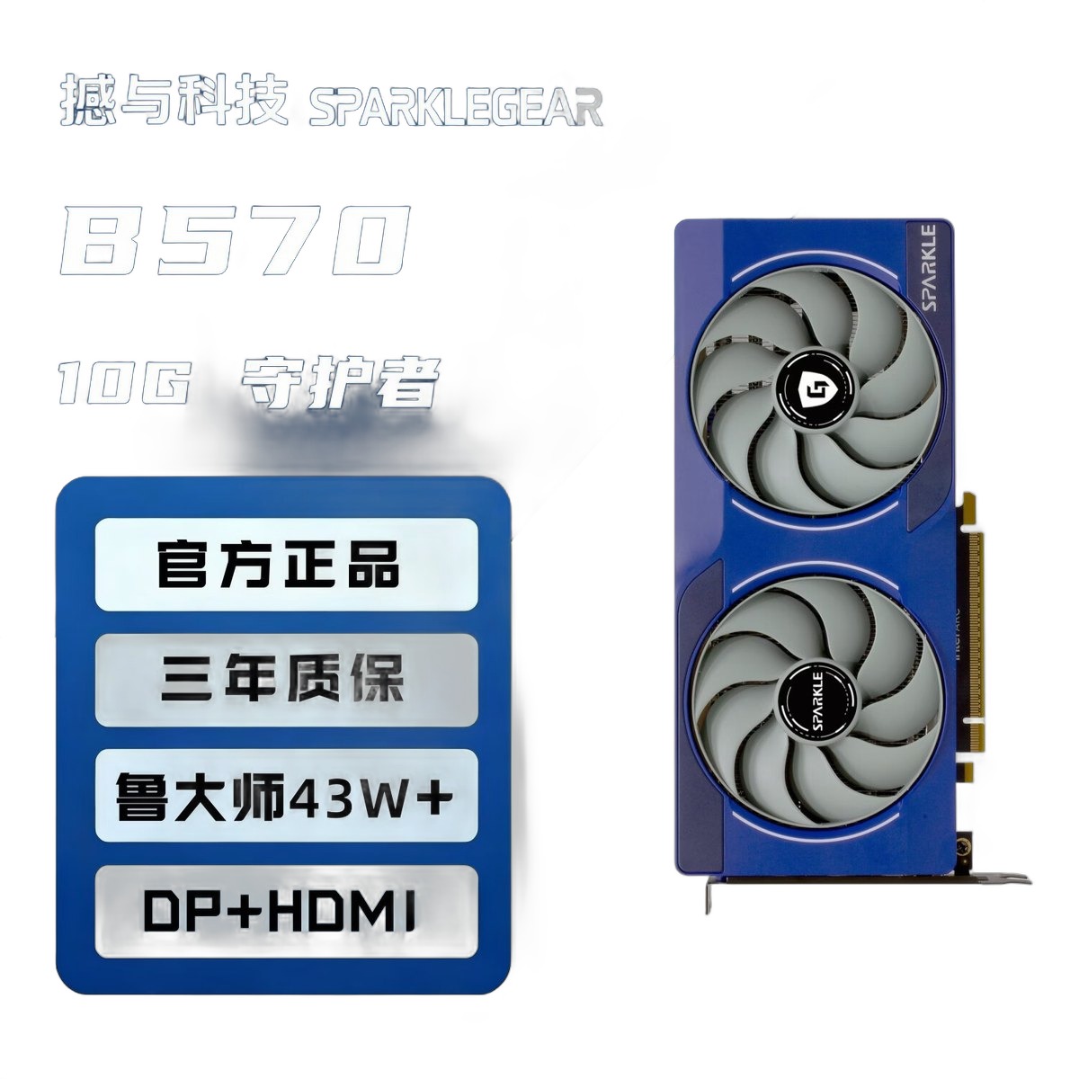 旌宇 旌宇 Arc B570 Twin 10G 图片 7