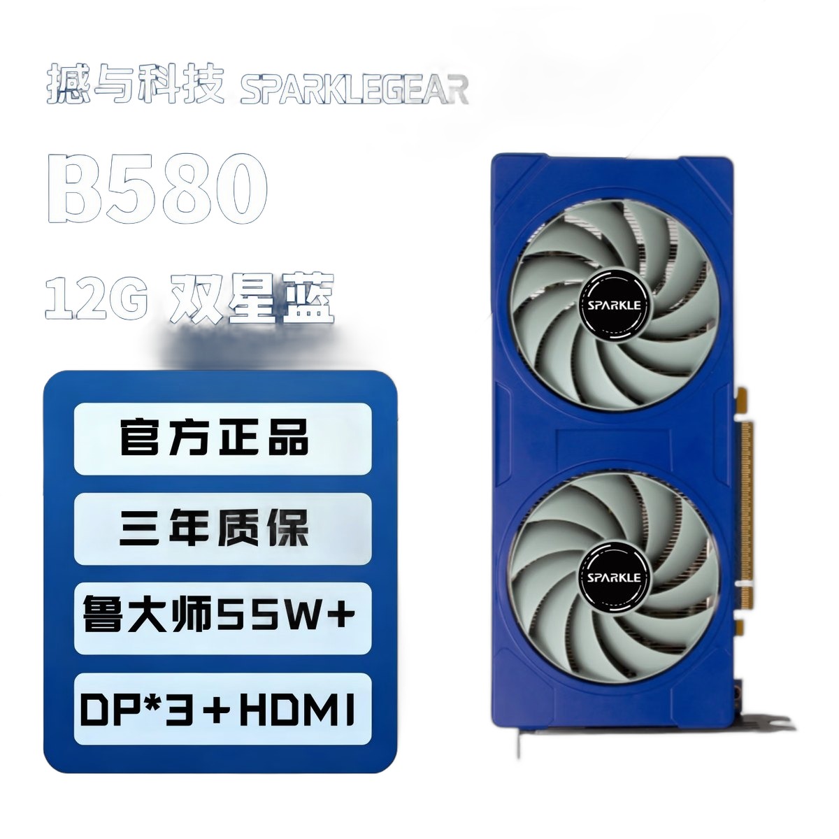 旌宇 旌宇 Arc B580 Titan 12G OC 图片 2