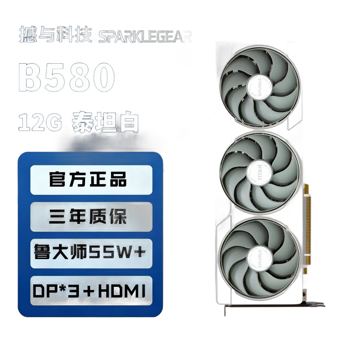 旌宇 旌宇 Arc B580 Titan 12G OC 图片 4