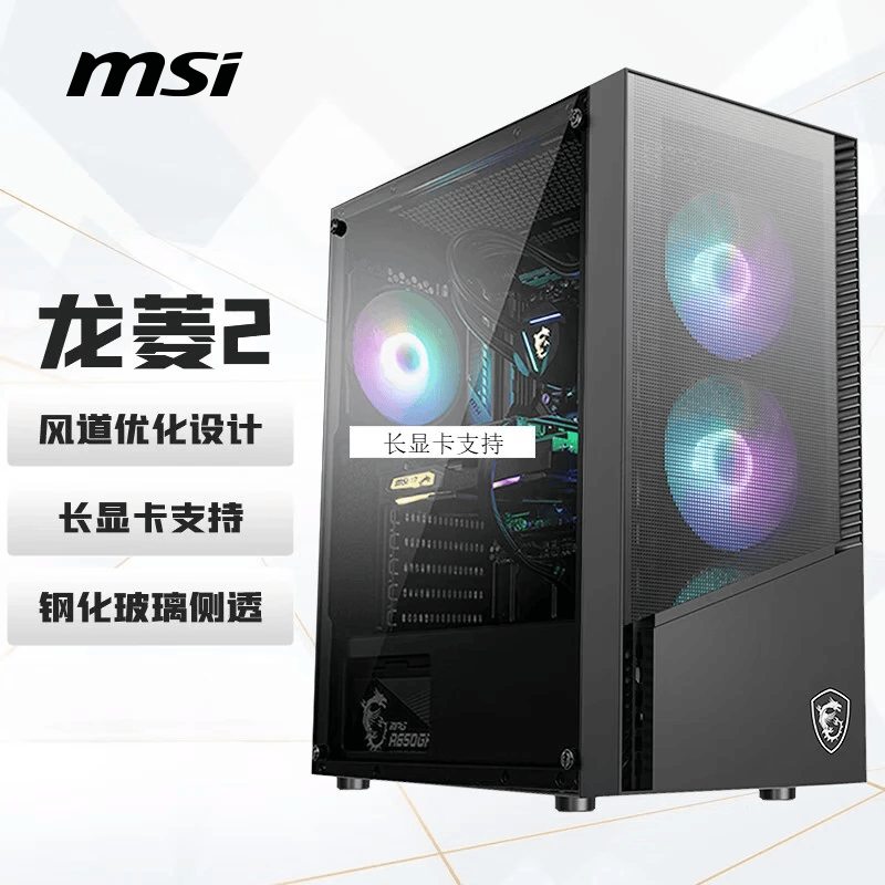 微星 PAG 500L/501L 龙菱 黑