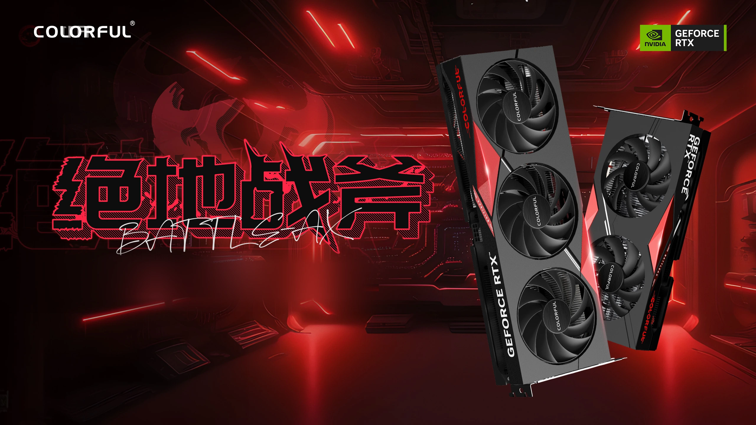 战斧 RTX 5060